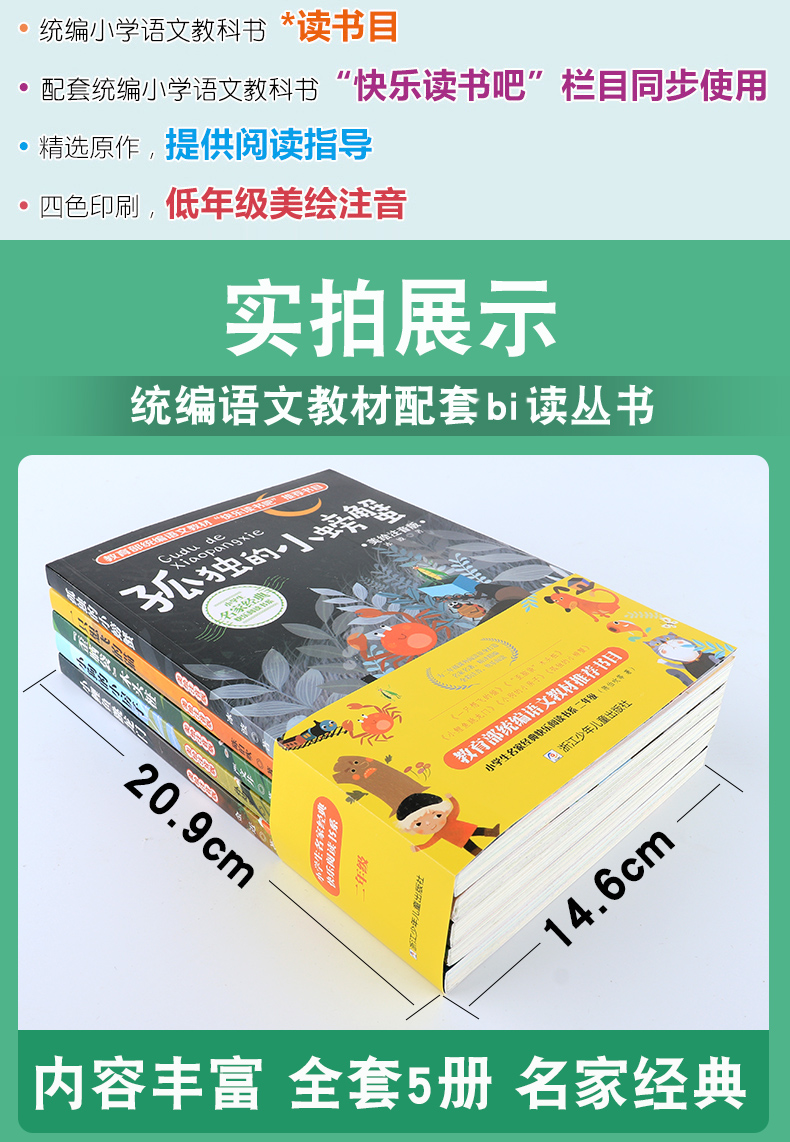 正版快乐读书吧丛书二年级上全小鲤鱼跳龙门二年级注音版5册一只想飞的猫孤独的小螃蟹小狗的小房子小学生二年级课外书*读老师推荐