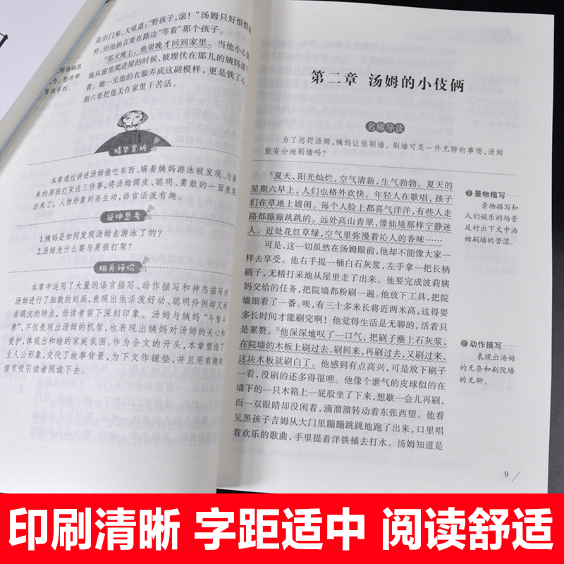 4册呼兰河传小学生五年级课外书必读书籍人教版9-12岁老师推荐阅读闪闪的红星小王子汤姆索亚历险记畅销儿童文学经典书系外国文学