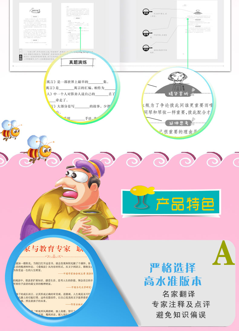 全4册稻草人爱丽丝漫游奇境记伊索寓言宝葫芦的秘密三年级课外书必读河北省小学生经典名著阅读指定书目7-10岁人教版语文教材指定