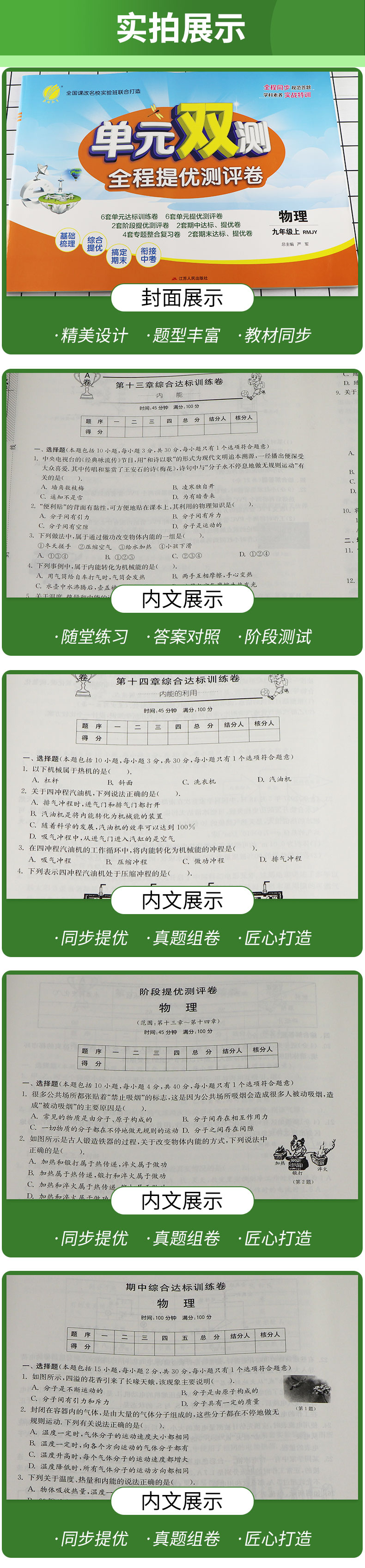 2020秋单元双测全程提优测评卷九年级物理上衔接中考初中初三同步教材学习资料教辅书单元期中期末复习测评试卷人教版春雨教育