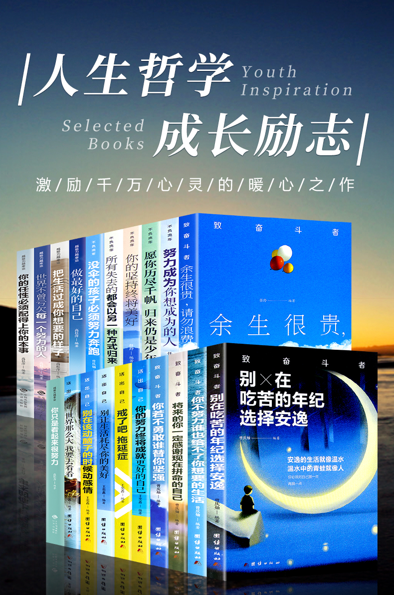 中学生青春少年励志成长20册你不努力 书籍10本畅销书 高中生初中生看的小升初课外阅读必读经典10-15岁初一到初三二高一七八年级