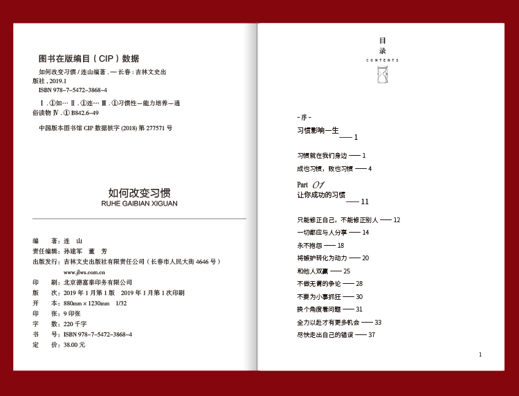 正版正品全3册自律书籍 如何改变习惯断舍离完整版中文版反本能 引爆精神革命能量书自制力情绪管理自控力自律书籍 成功励志畅销书