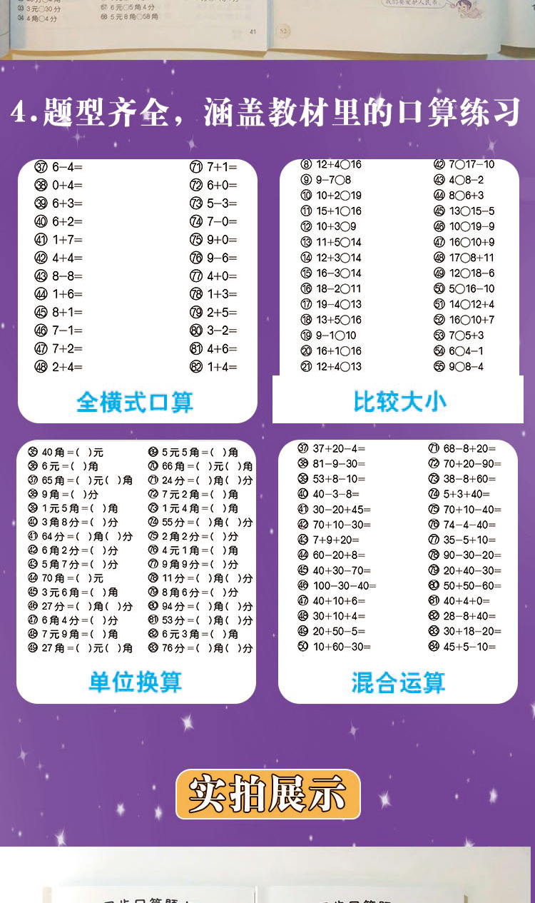 2册口算题卡 一年级上册小学生教材同步数学口算题卡100题AB测试升级版一年级下册100 50 20 10以内加减法口算速算天天练习册题卡