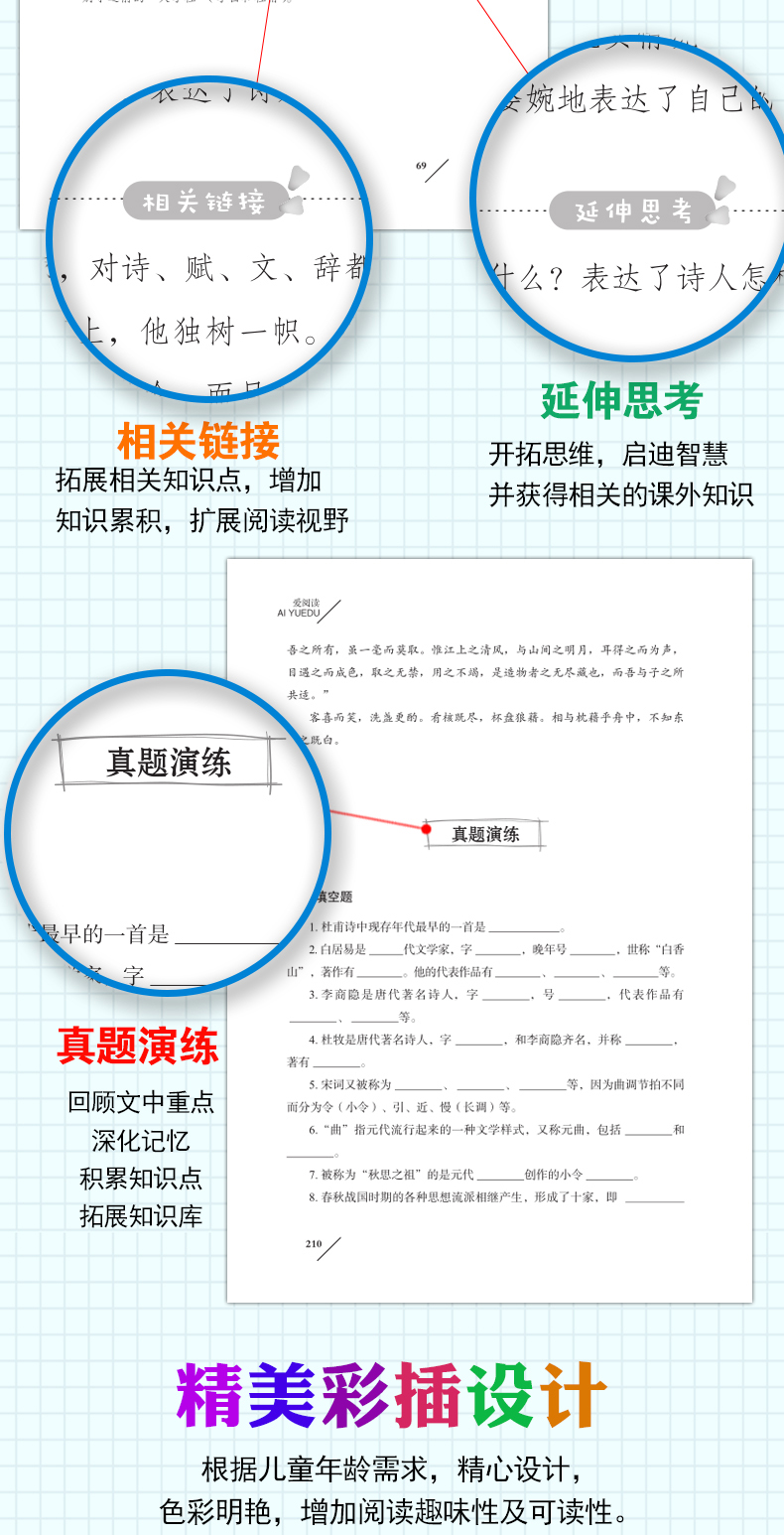 包邮初中生必背古诗文61篇人教必背版新课标中学教辅图书七年级八九学霸笔记语文基础知识畅销课外图书12-15岁初中生畅销书