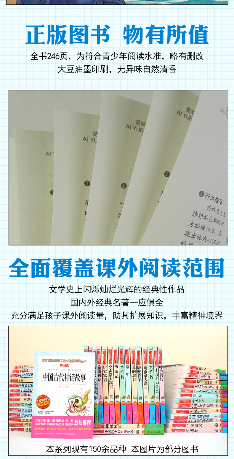 正版包邮小学生唐诗三百首新华书店正版全集非注音人教版天地出版社三四五六年级语文新课标阅读课外书阶梯阅读训古诗必背300首书