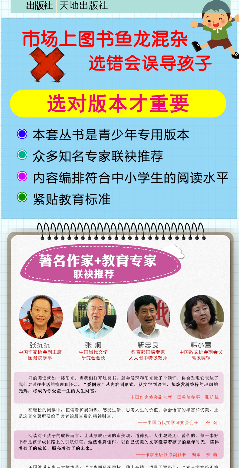 正版包邮小学生唐诗三百首新华书店正版全集非注音人教版天地出版社三四五六年级语文新课标阅读课外书阶梯阅读训古诗必背300首书
