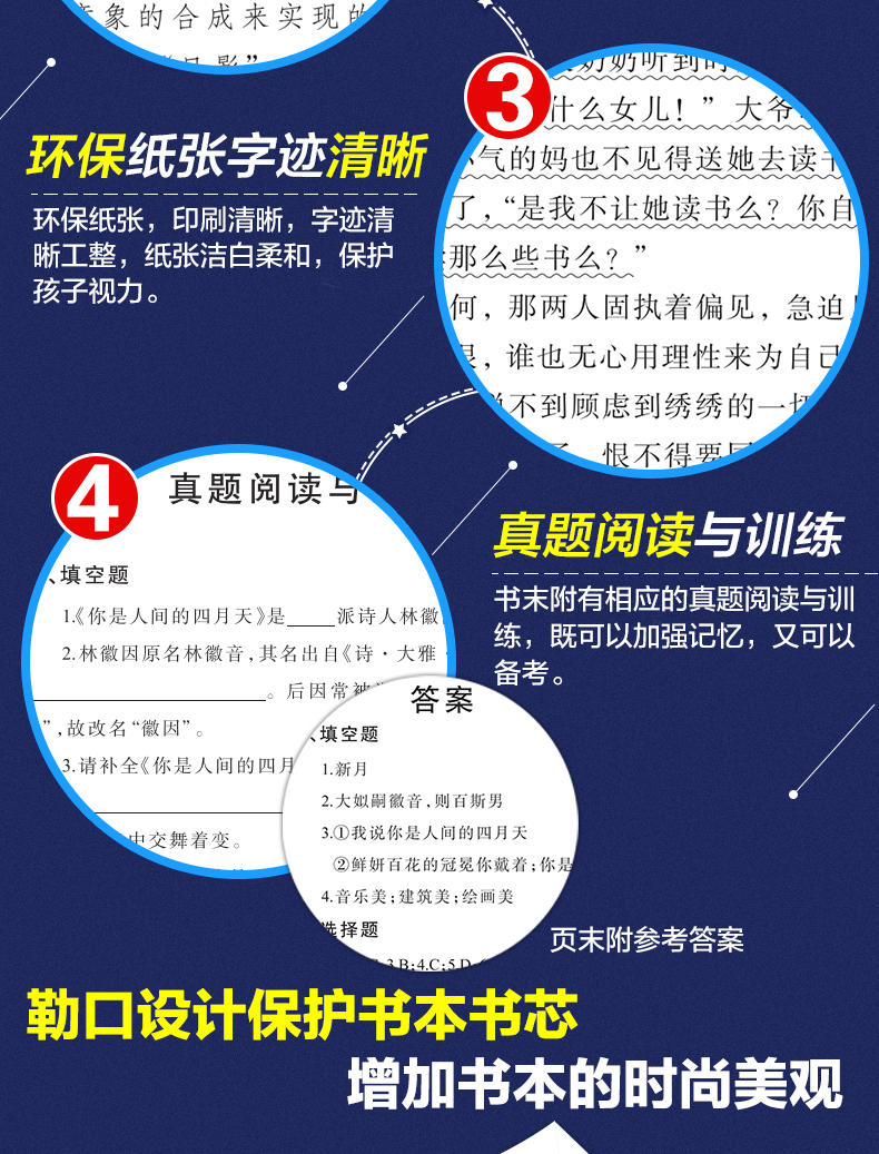 你是人间的四月天 林徽因 正版书新课标无障碍阅读世界经典文学名著青少版儿童文学故事书老师推荐四五六年级中小学生课外阅读书籍