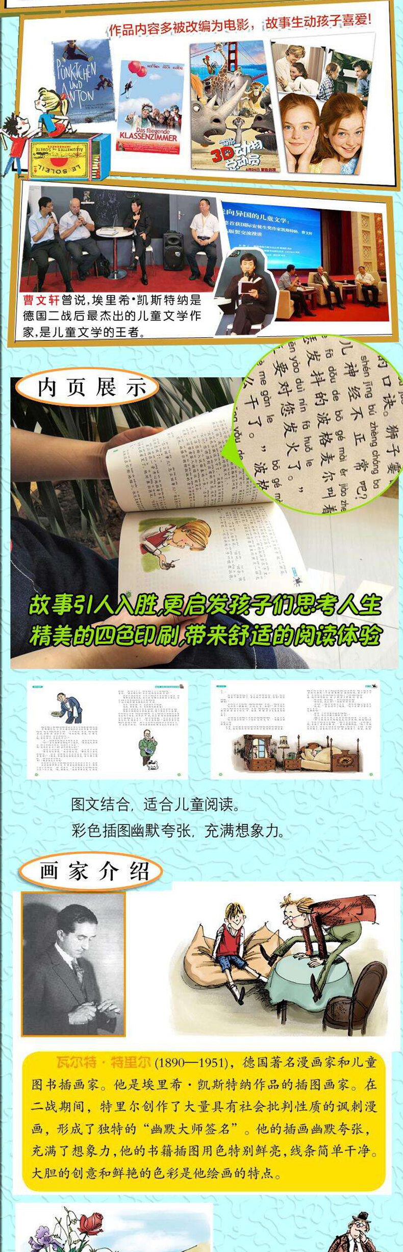 两个小洛特彩图拼音版埃里希·凯斯特纳作品典藏系列外国儿童文学名家6-9岁励志课外书一二三年级畅销书籍青少年读物校园外国小说