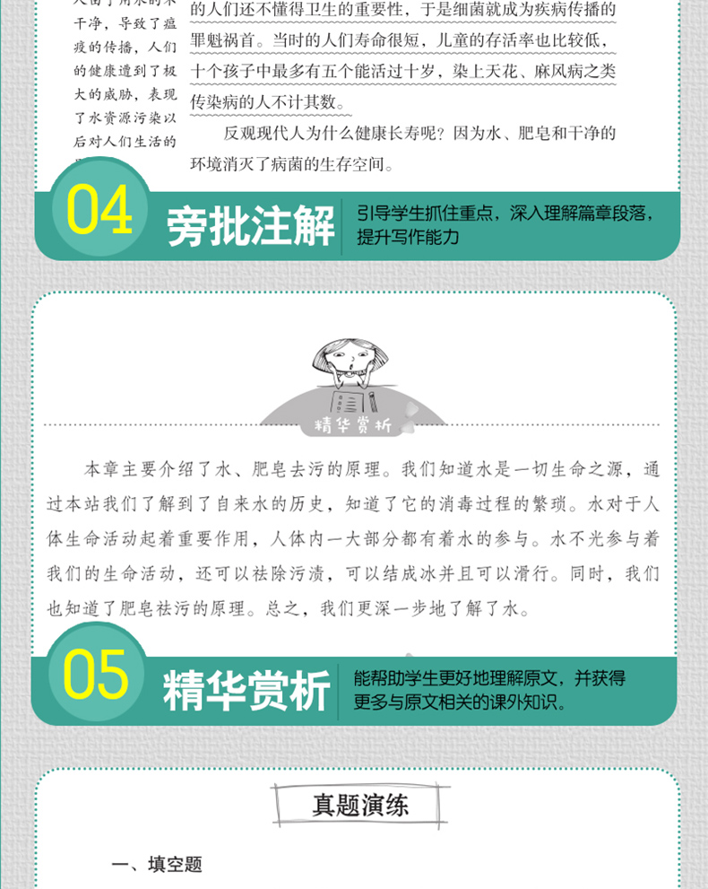 全2册伊林版十万个为什么穿过地平线正版包邮有声伴读看看我们的地球快乐读书吧小学生三四五年级课外书必读下册人教版畅销书籍