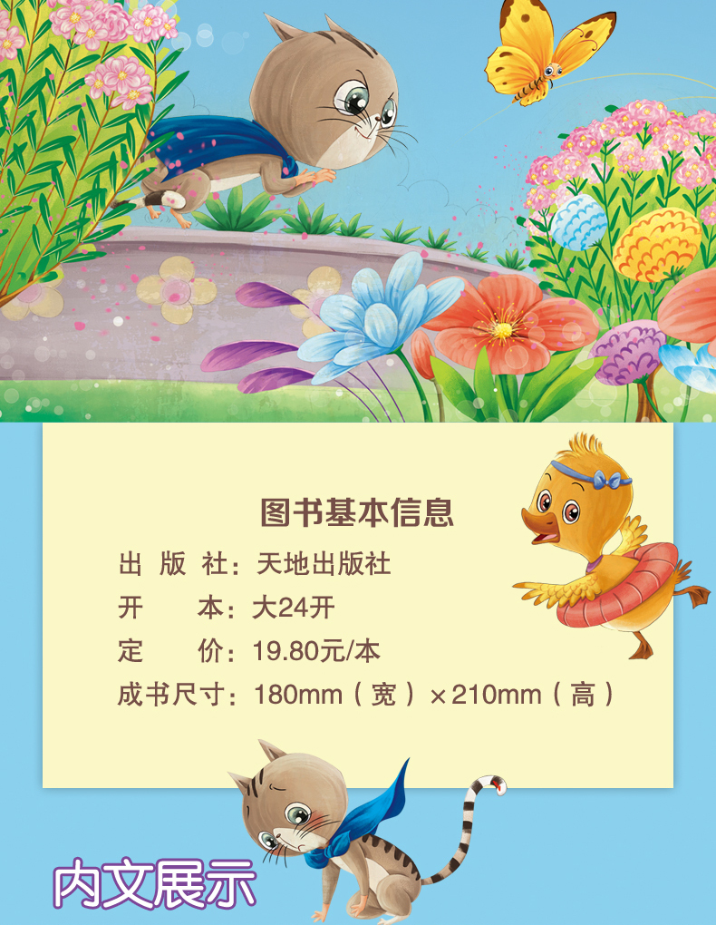 2册汤素兰笨狼的故事狼树叶一只想飞的猫陈伯吹注音版二年级必读课外书天地出版社湖南少儿人教版上册童话故事书老师推荐阅读语文