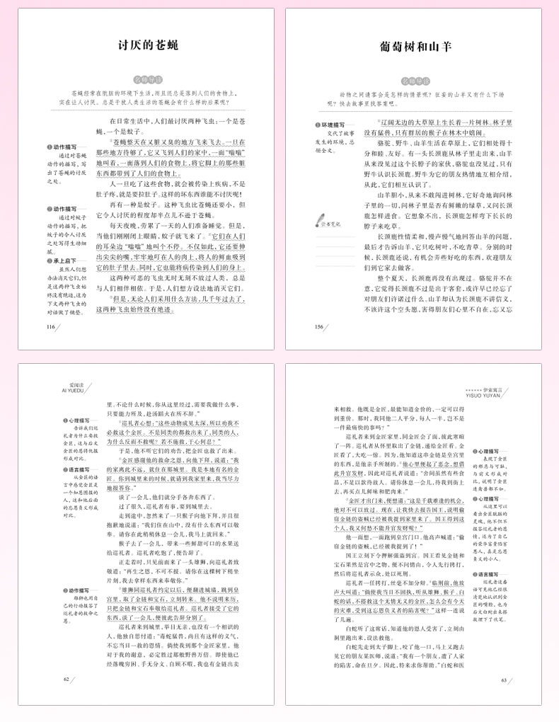 全4册稻草人爱丽丝漫游奇境记伊索寓言宝葫芦的秘密三年级课外书必读河北省小学生经典名著阅读指定书目7-10岁人教版语文教材指定