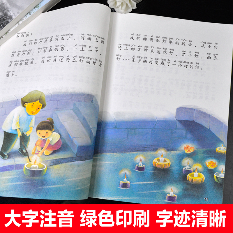 雨点儿 金波著 正版包邮人民教育出版社 注音版 小学生一年级课外书必读人教版上册老师推荐阅读入选语文教材书目畅销儿童文学拼音