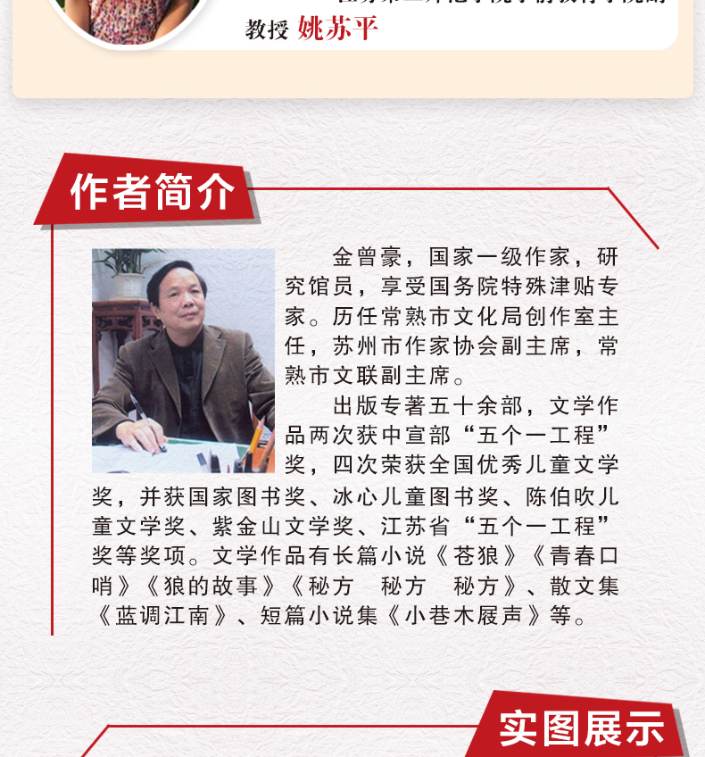 乌鸦开门金曾豪著现实的动物世界和奇幻的少年之旅相结合的长篇小说著名动物小说作家金曾豪的原创力作8-14岁儿童文学书籍动物小说