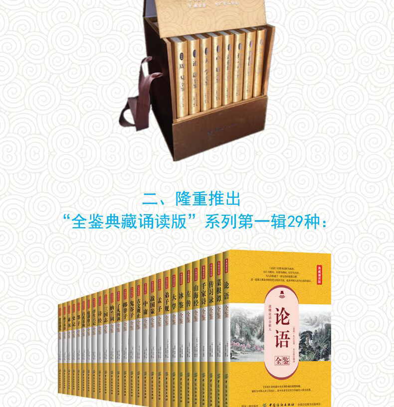 【正版包邮】止学全鉴 典藏诵读版 (隋)文中子 著 东篱子 译 中国古诗词文学 新华书店正版图书籍 中国纺织出版社