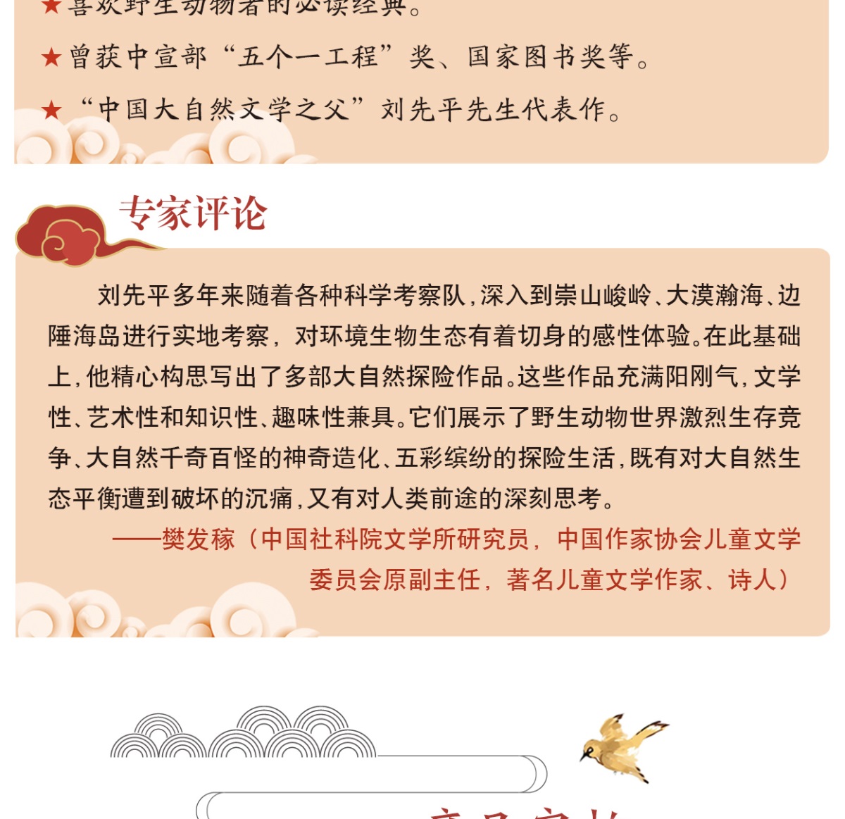 大熊猫传奇百年百部中国儿童文学经典书系6-12周岁青少年儿童文学故事书籍老师推荐三年级四五六年级中小学生课外阅读书籍畅销童书