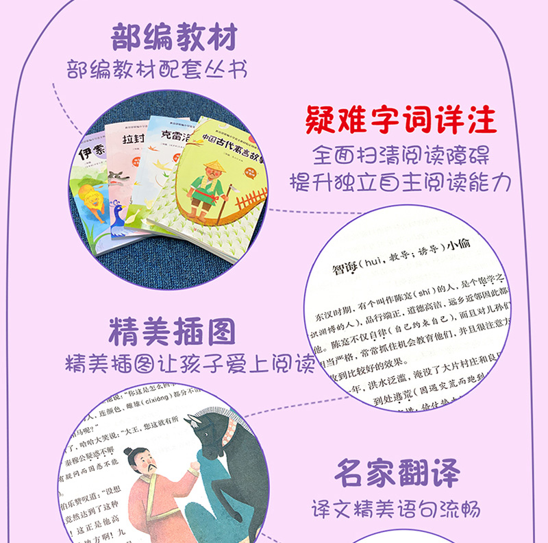 全套4册快乐读书吧三年级下册中国古代寓言故事伊索寓言拉封丹寓言克雷洛夫3年级下语文寒假*读课外书小学下学期儿童读物经典书目