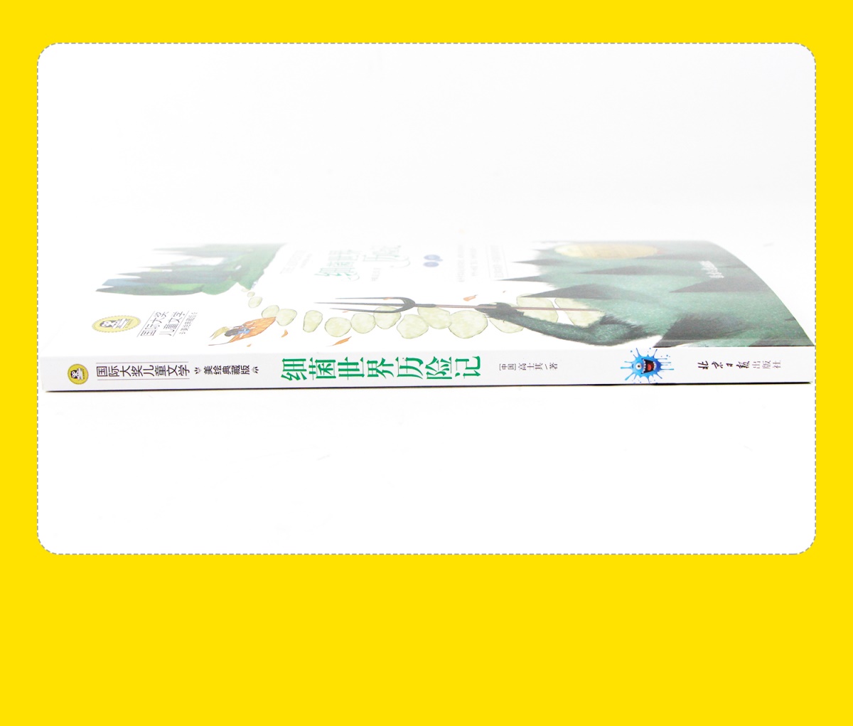 四年级必读经典书目全套4册 青铜葵花 小英雄雨来 宝葫芦的秘密张天翼和曹文轩管桦老师推荐小学生课外阅读书籍正版下册原著完整版