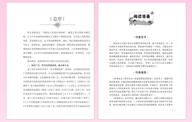 全4册稻草人爱丽丝漫游奇境记伊索寓言宝葫芦的秘密三年级课外书必读河北省小学生经典名著阅读指定书目7-10岁人教版语文教材指定