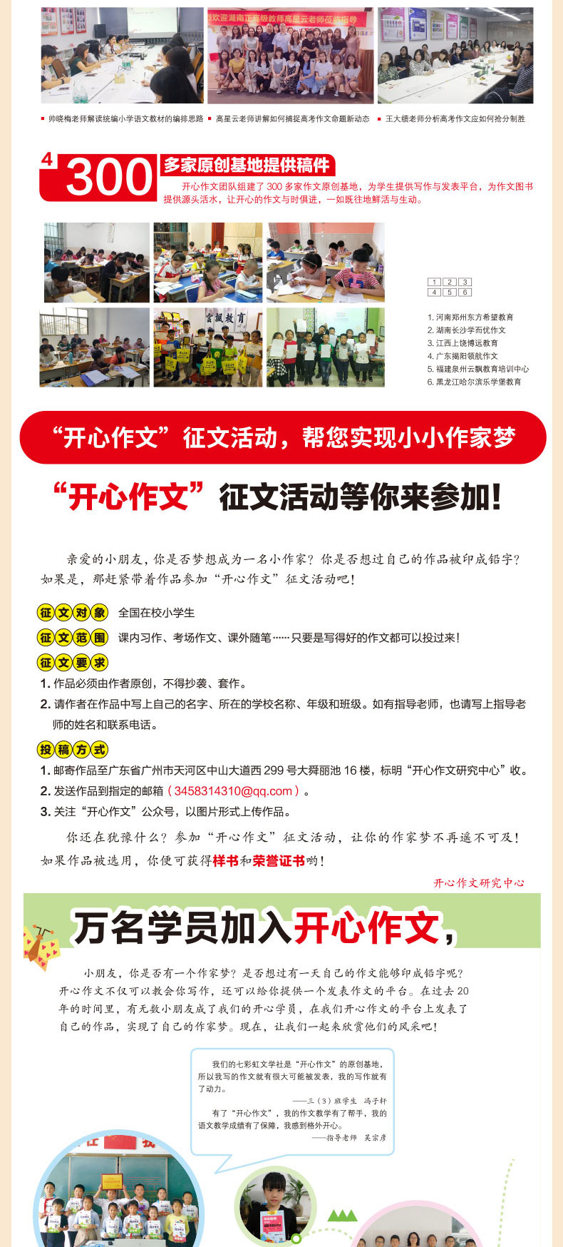 FX开心2020零起点小学生看图作文起步彩图注音版一二三年级起步入门作文书大全写日记看图写话零起点作文辅导儿童6-8岁启蒙写作书