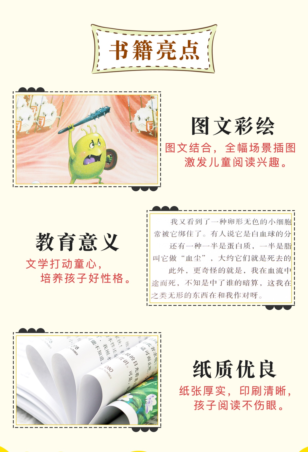 四年级必读经典书目全套4册 青铜葵花 小英雄雨来 宝葫芦的秘密张天翼和曹文轩管桦老师推荐小学生课外阅读书籍正版下册原著完整版