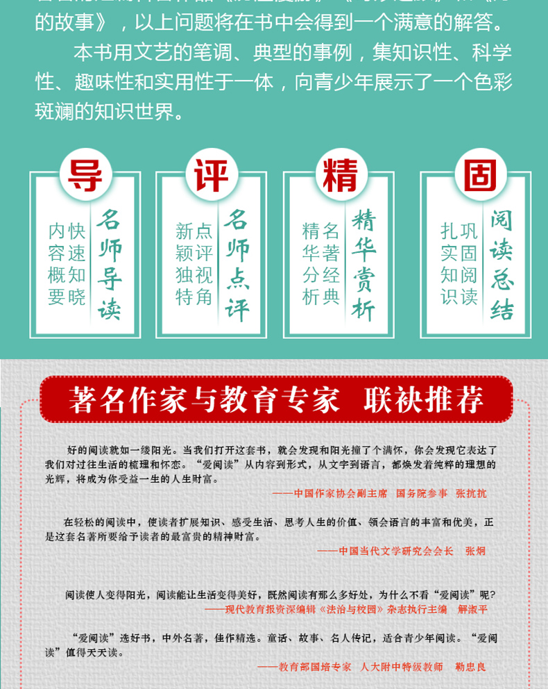 全2册伊林版十万个为什么穿过地平线正版包邮有声伴读看看我们的地球快乐读书吧小学生三四五年级课外书必读下册人教版畅销书籍