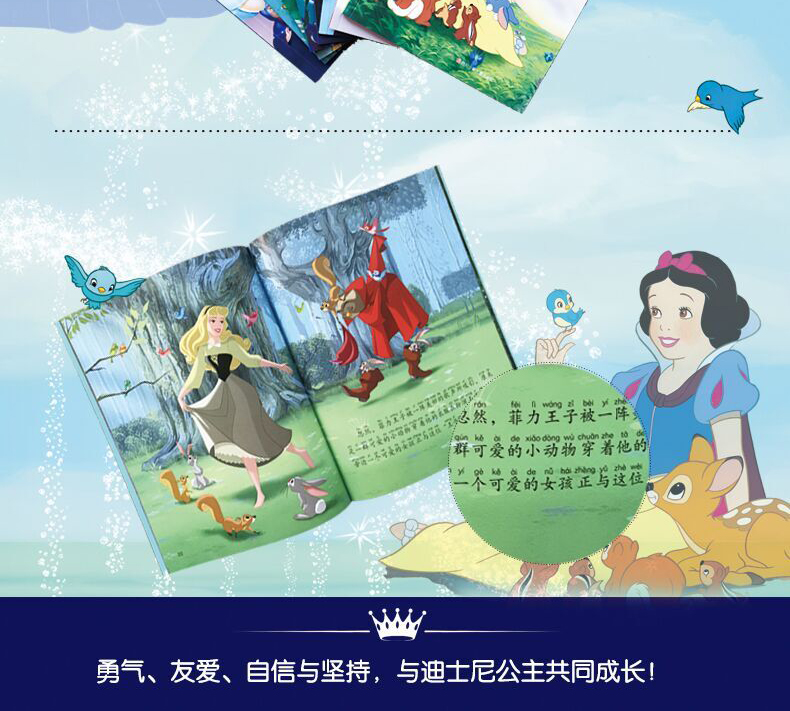 正版迪士尼绘本故事书公主动画注音版美女与野兽小学一二年级阅读课外书必读带拼音经典漫画老师推荐畅销完美女孩成长童话3-6-9岁