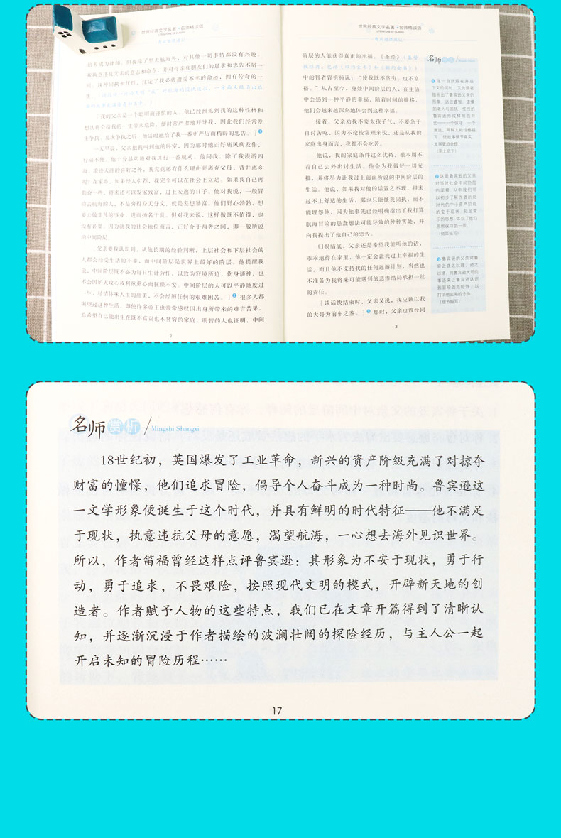 尼尔斯骑鹅旅行记正版六年级下册必读课外书快乐读书吧全套老师推荐鲁滨孙鲁滨逊漂流记原著完整版6年级汤姆索亚历险记小学版 包邮