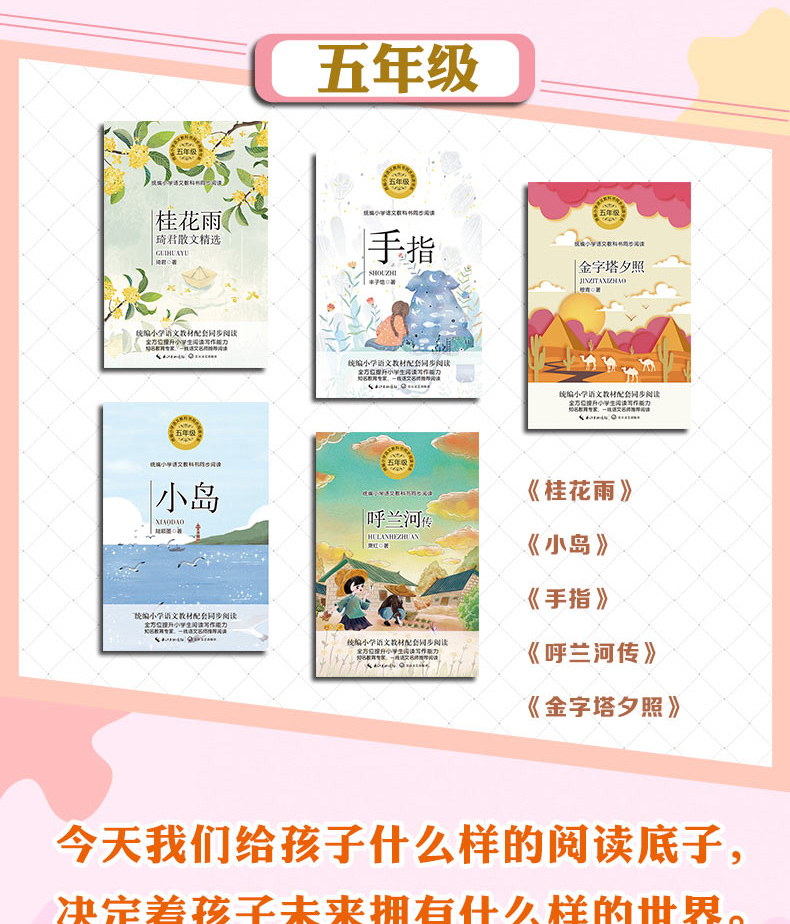 桂花雨琦君散文精选教育部统编版配套同步阅读老师推荐大语文教材儿童文学小学生五年级课外书必读人教版下册畅销书籍五年级下册