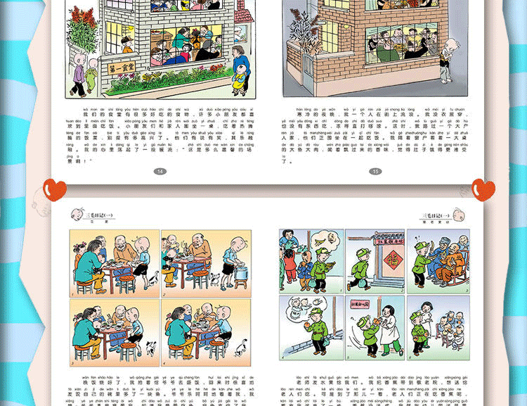 正版包邮注音版三毛新生记全集小学生一二三年级课外书必读绘本老师推荐漫画书教育部阅读指导目录人教版上册张乐平畅销故事童书