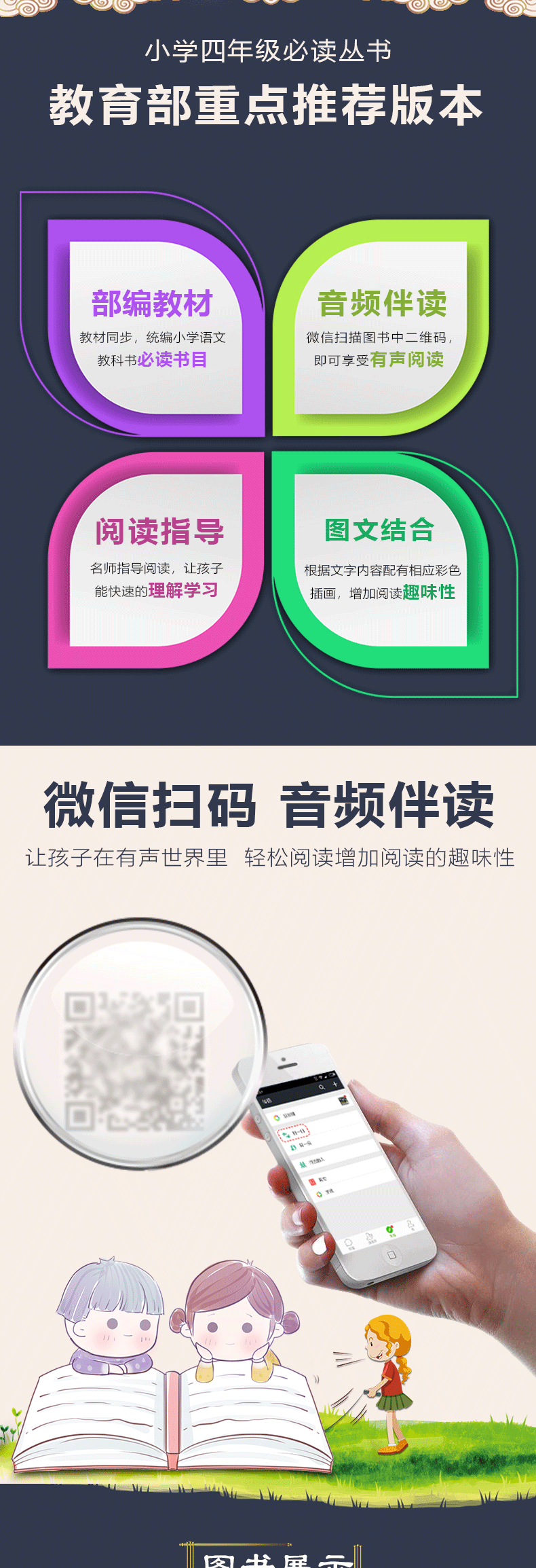 3册快乐读书吧上册四年级必读经典书目课外书古希腊神话与英雄传说中国古代神话故事山海经儿童版小学生语文4年级上册人教版阅读