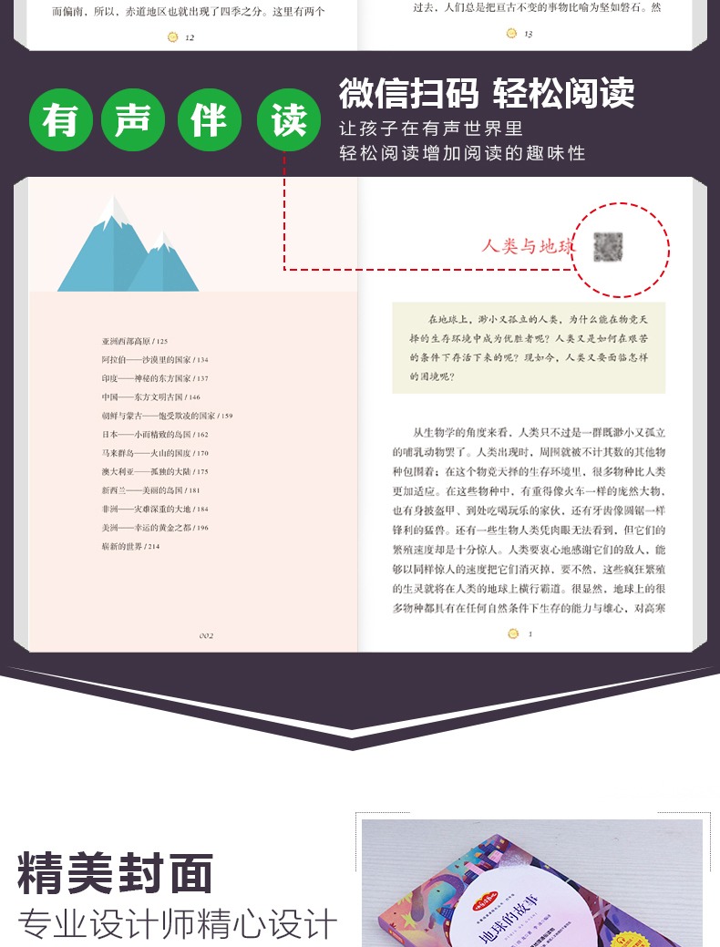 包邮正版地球的故事房龙快乐读书吧小学生三四五年级课外书必读下册人教版老师推荐阅读科普书籍有声伴读快乐读书吧畅销儿童文学