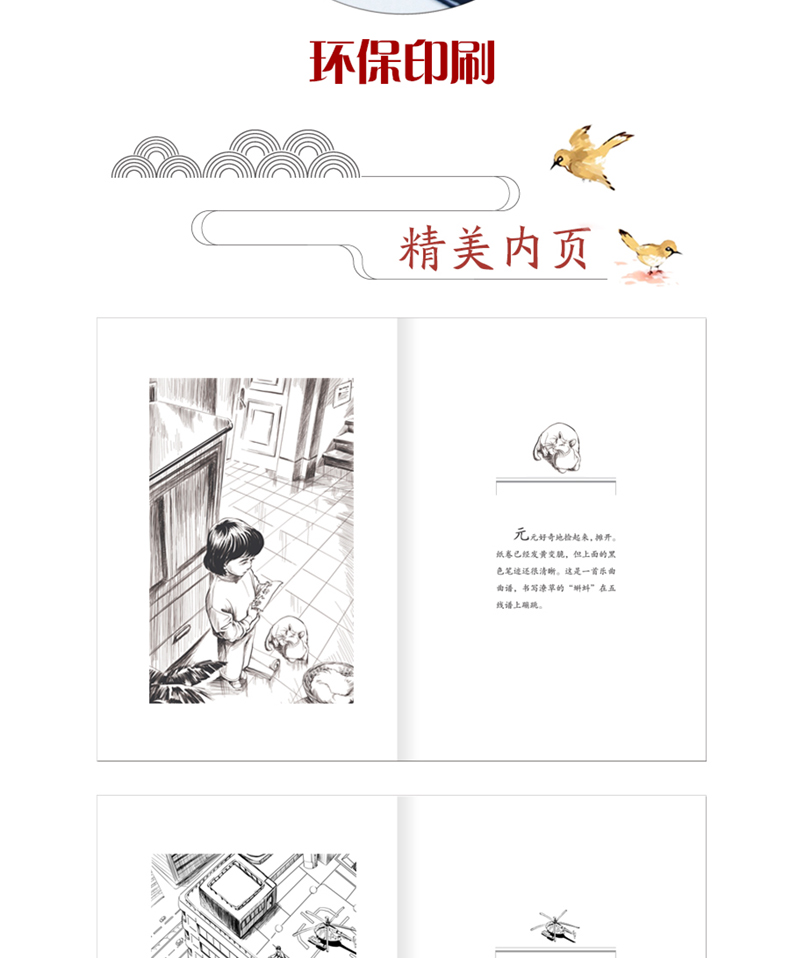 生命之歌 中国儿童文学经典 百年百部 中小学生必读的文学经典 6-12岁儿童文学书籍 四五六年级课外书籍必读 正版包邮 王晋康著