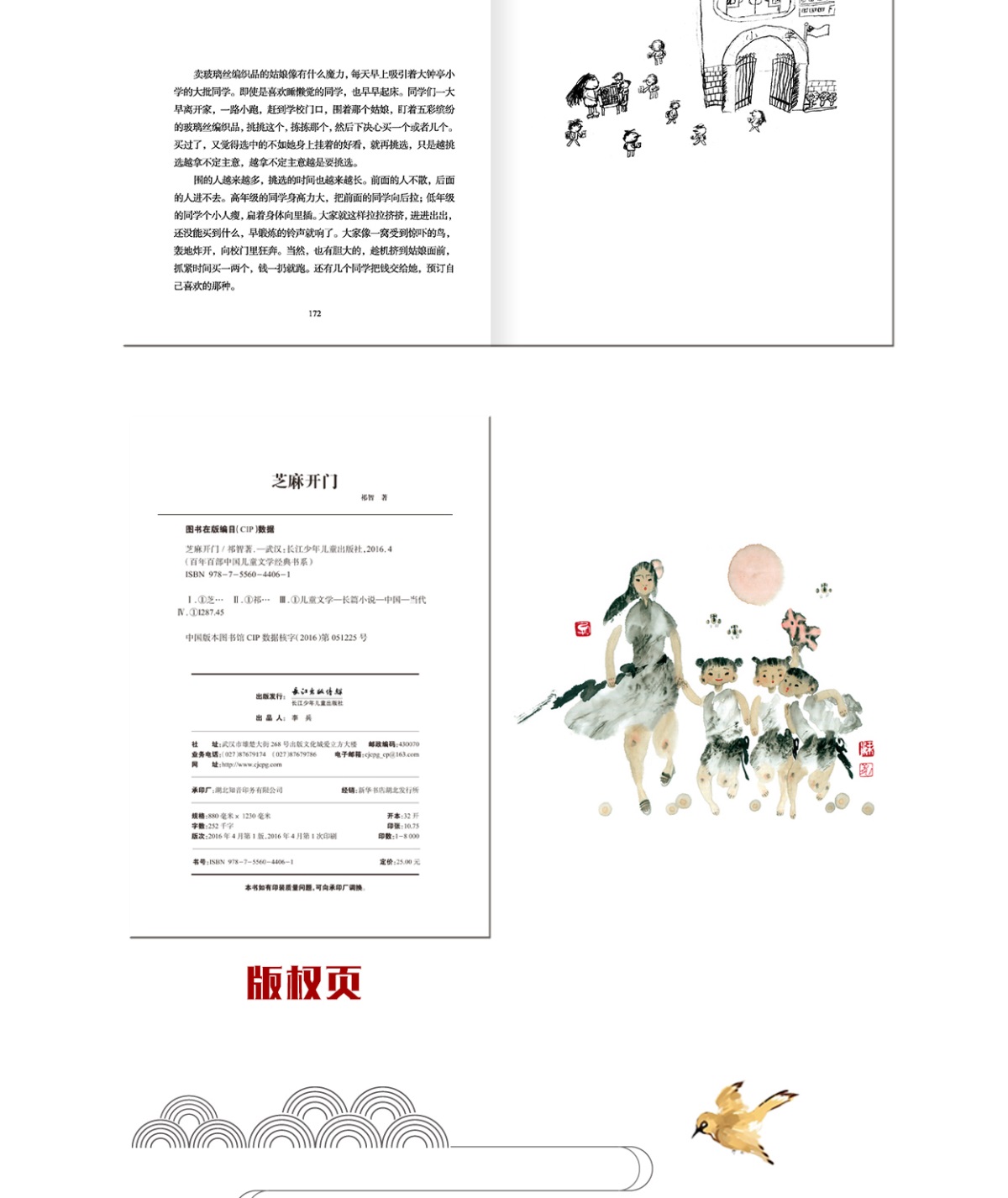2册芝麻开门小兵张嘎正版包邮百年百部中国儿童文学经典书系6-12周岁文学故事书籍老师推荐三年级四五六年级中小学生课外阅读书籍