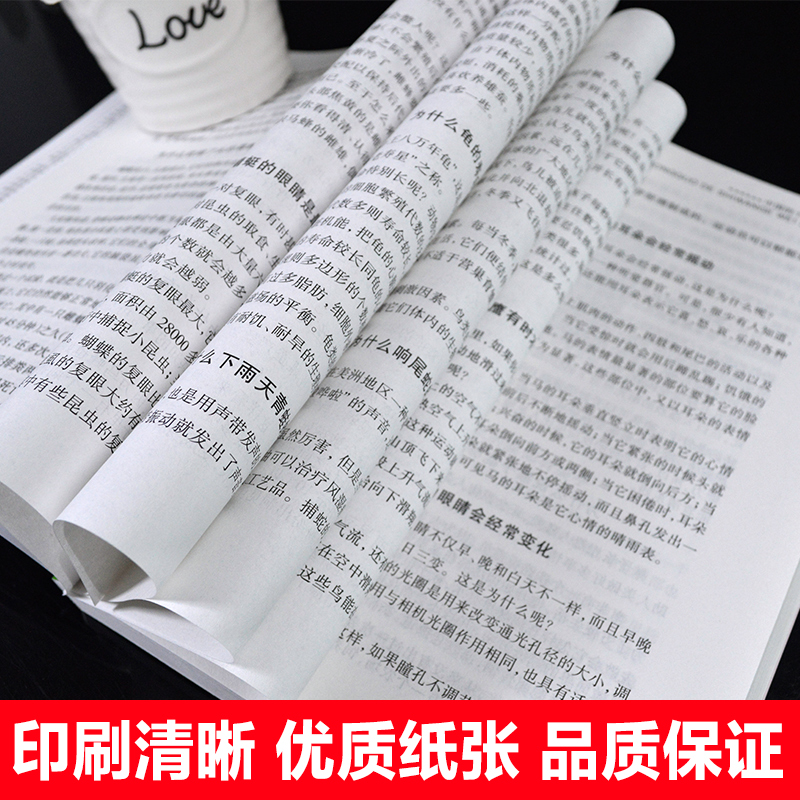 全2册十万个为什么米伊林中国的十万个为什么立人主编快乐读书吧推荐四年级下册必读人教版儿童科普书籍中小学生课外阅读科普百科