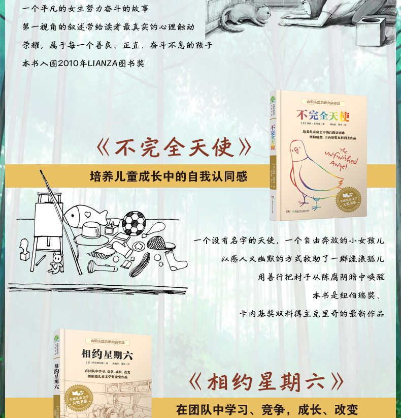 全球儿童文学大奖书系全4册我的宠物是恐龙相约星期六三四五六年级小学生课外阅读书籍畅销儿童文学小说故事书学校推荐4-6年级必读