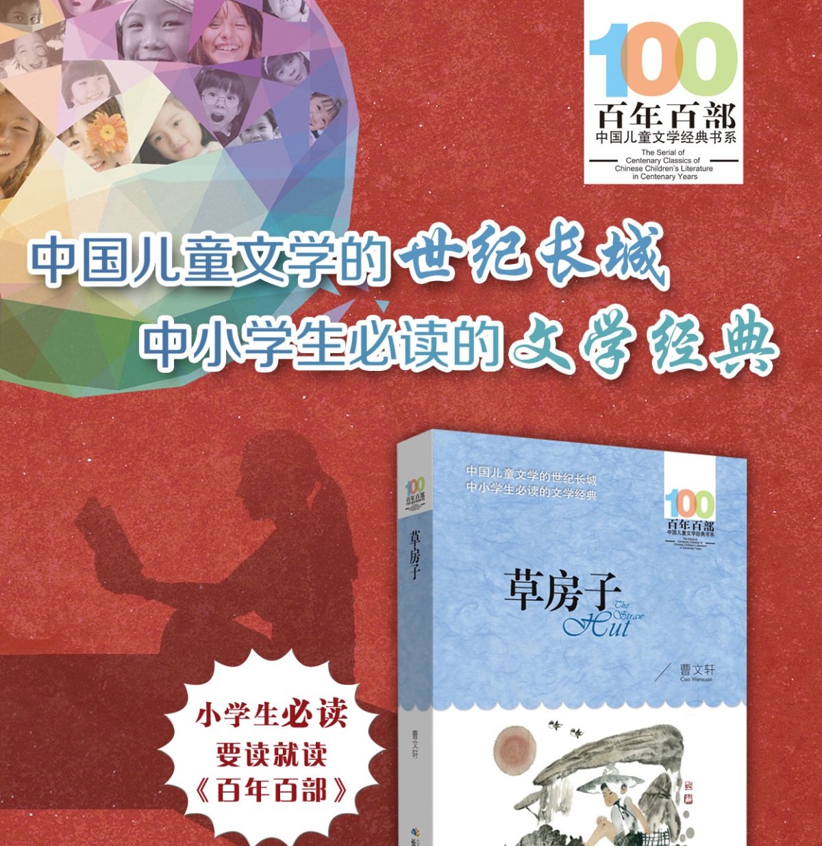 3册草房子正版稻草人书巫师的沉船百年百部中国儿童文学经典书系三四五六年级小学生新课标课外阅读书籍老师指定6-12岁课外书推荐