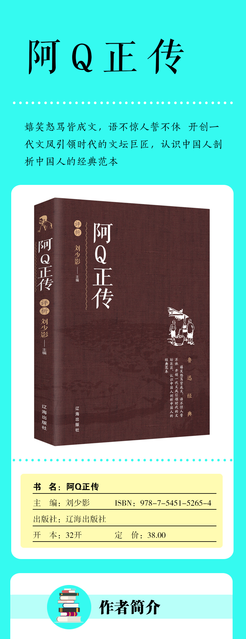 正版阿Q正传小学生鲁迅读本小说原著散文杂文经典精选完整无删减初高中生四五六七八年级课外书籍必读畅销鲁迅的文集老师推荐文集
