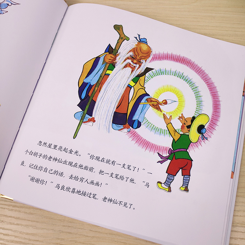 神笔马良洪汛涛百年百部中国儿童图画书经典书儿童绘本儿童阅读启蒙一二年级非注音课外书必读4-5-6-7-8岁图画书正版包邮畅销书籍