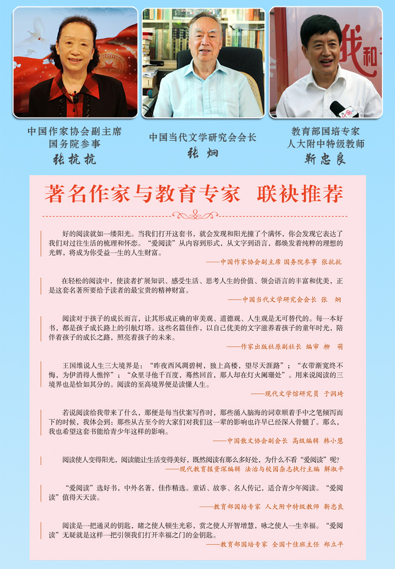 全4册稻草人爱丽丝漫游奇境记伊索寓言宝葫芦的秘密三年级课外书必读河北省小学生经典名著阅读指定书目7-10岁人教版语文教材指定