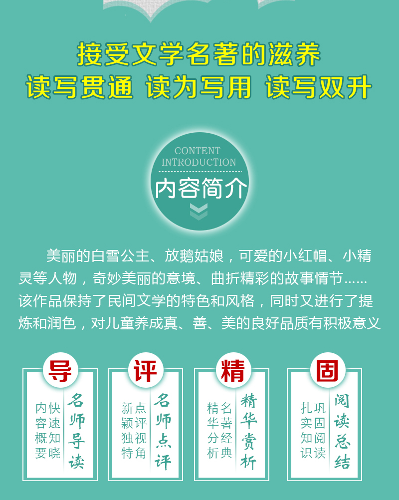 全2册稻草人格林童话人教版三四五六年级课外书必读小学生老师推荐阅读语文新课标8-12岁儿童文学天地出版社人民教育经典必读书目