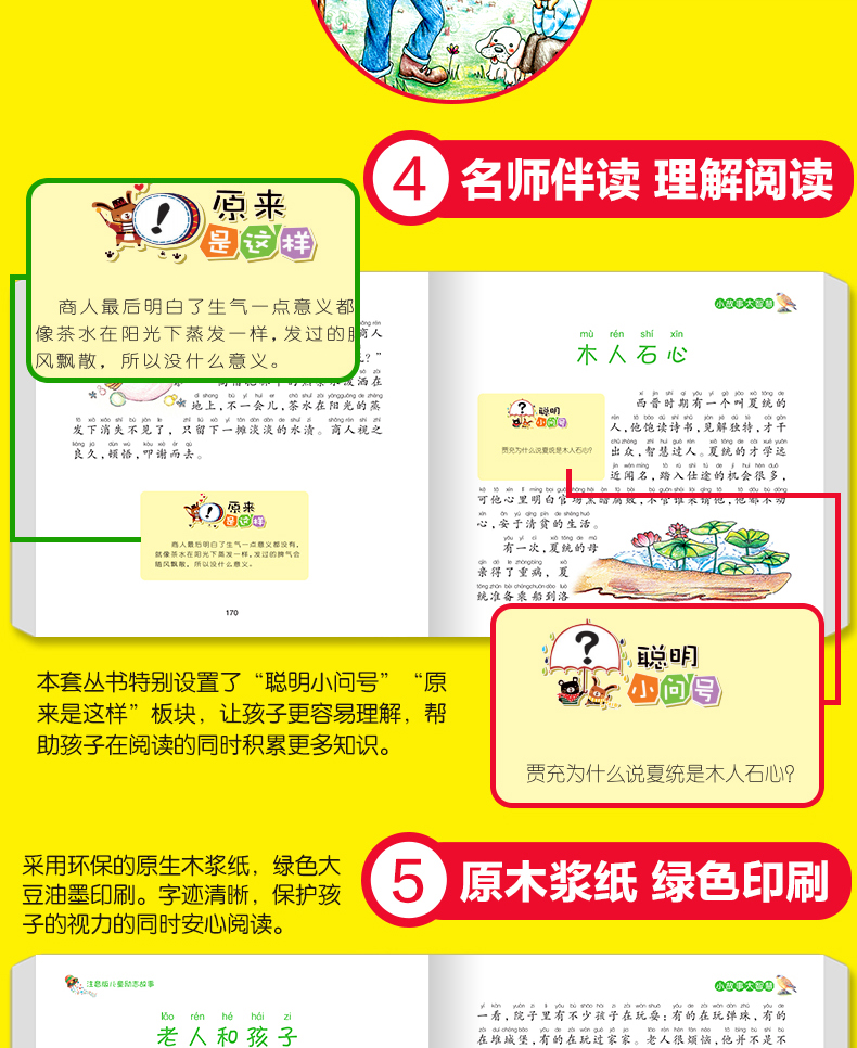 小故事大智慧全集注音版儿童励志故事书一年级课外书必读小故事大道理书籍3-6-9岁亲子共读睡前故事书老师推荐小学生课外书带拼音