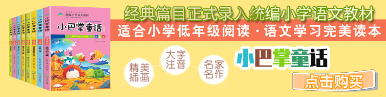 正版快乐读书吧丛书二年级上全小鲤鱼跳龙门二年级注音版5册一只想飞的猫孤独的小螃蟹小狗的小房子小学生二年级课外书*读老师推荐