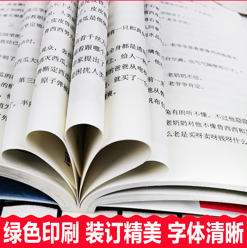 2册皮皮鲁和鲁西西系列书全套童话大王郑渊洁四大名传漫画版总动员系列连环画漫画书三四五六年级小学生课外书籍经典原著改编