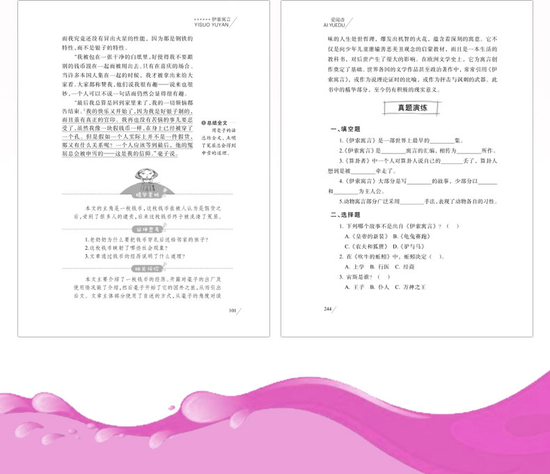 全4册稻草人爱丽丝漫游奇境记伊索寓言宝葫芦的秘密三年级课外书必读河北省小学生经典名著阅读指定书目7-10岁人教版语文教材指定