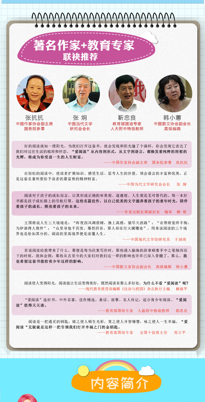 爱阅读3年级上册部编语文教材安徒生童话全集语文新课标小学生课外阅读书4-6年级三年级四五六儿童文学6-12-15岁非注音畅销童书