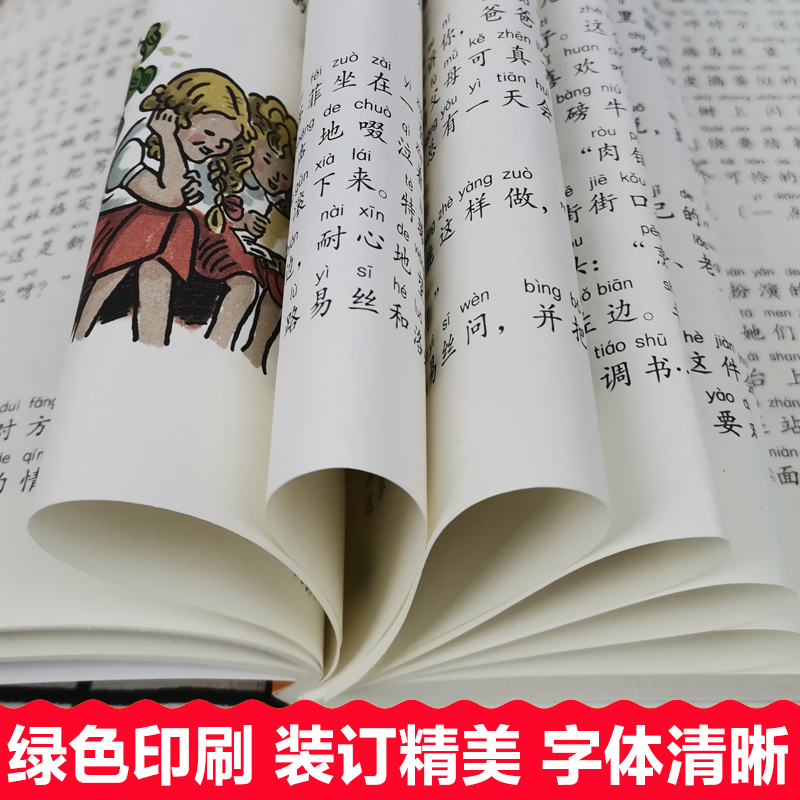 两个小洛特彩图拼音版埃里希·凯斯特纳作品典藏系列外国儿童文学名家6-9岁励志课外书一二三年级畅销书籍青少年读物校园外国小说