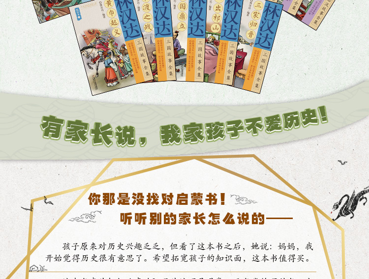 林汉达中国历史故事集全5册前后汉故事全集揭竿而起刘邦建汉汉武盛世昭宣之治汉室再兴7-14周岁儿童历史故事书籍中小学生科普书籍