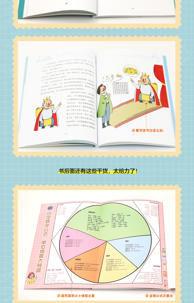 14册全套一二三四五六年级数学思维训练万物有数学八册/陶小乐玩转数学小学天天练口算心算几何算数运算计算上下教辅老师推荐畅销