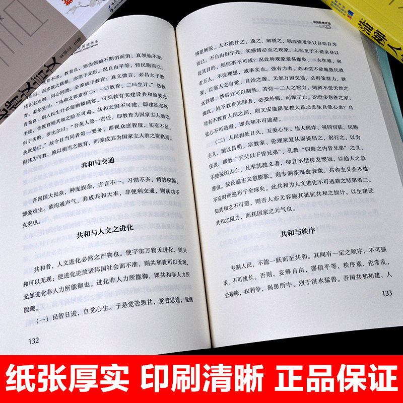 正版包邮 中国教育改造 陶行知教育学代表作教育部新编语文教材指定九年级课外书必读老师推荐七八九年级初中生课外书青少版文学书