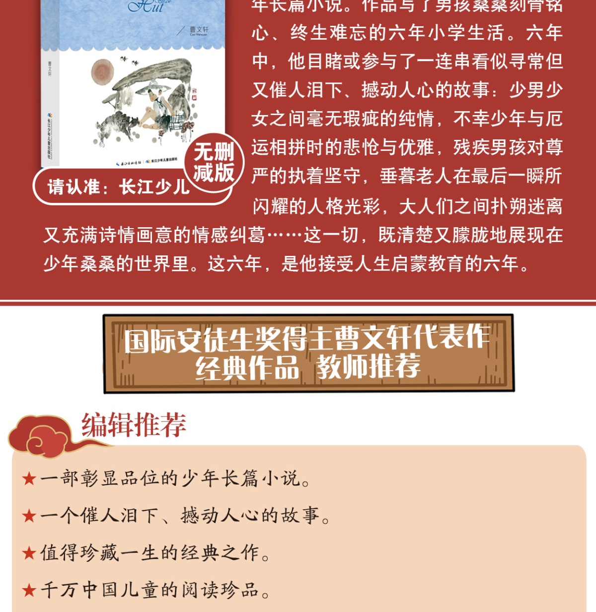 3册草房子正版稻草人书巫师的沉船百年百部中国儿童文学经典书系三四五六年级小学生新课标课外阅读书籍老师指定6-12岁课外书推荐